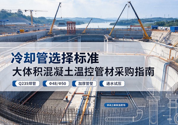 东昌冷却管选择标准